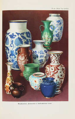 [Коллекционная сохранность. В издательских футлярах] Товарный словарь. В 9 т. Т. 1-9. М.: Торгиздат, 1956-1961.